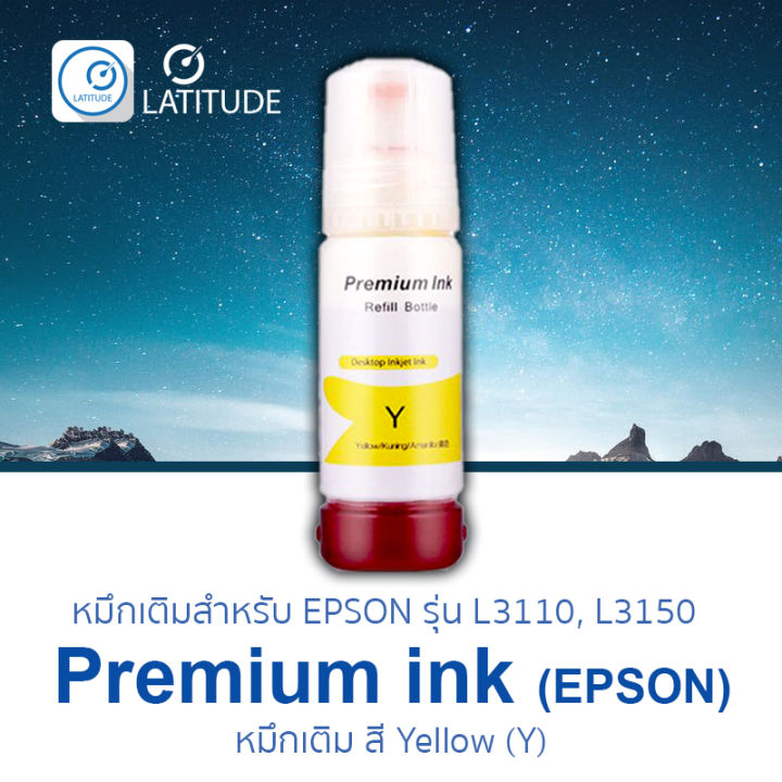 Premium%20ink%20003%20for%20Epson%20l3110%20l3210%20l3150%20l3250%20Epson%204%20colors%20-%20Image%206