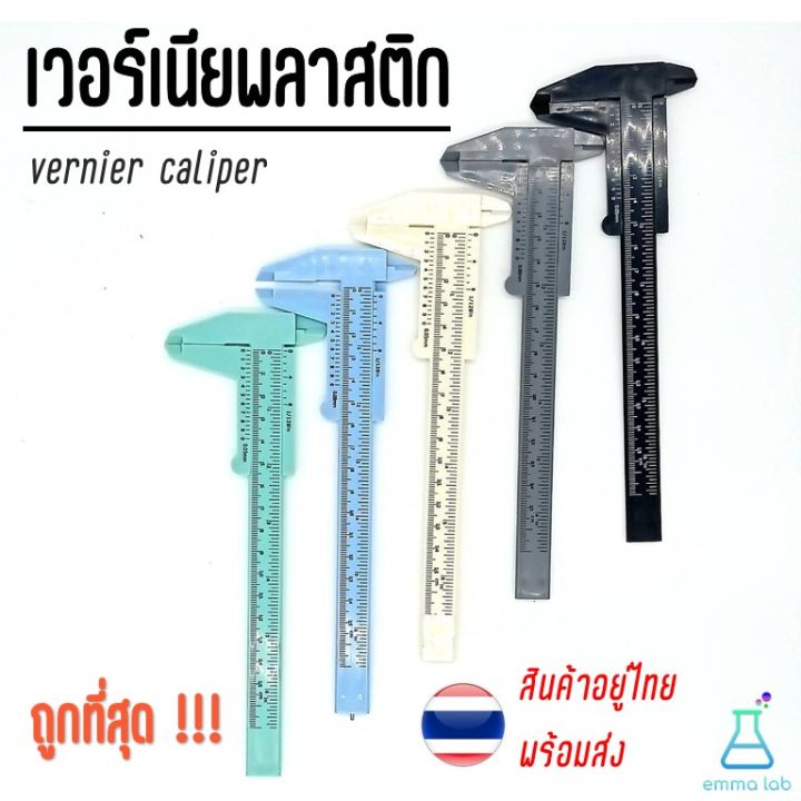 Vernier%20caliper%20Vernier%20plastic%20vernier%20caliper%20cactus%20caliper%20-%20Image%202
