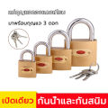 Brass padlock, solid plated steel padlock, durable, firm Lock, three padlocks, no rust, short and long, ready to ship from Thailand. 