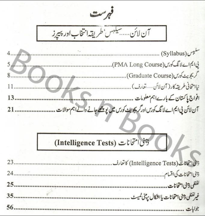 Dogar%20Unique%20PMA%20Long%20Course%20Pakistan%20Military%20Academy%20Latest%20Edition%20-%20Image%205