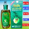 DP Hair oil Best Hair Care oil চুল পড়া বন্ধ করে নতুন চুল গজায় ডিপি হেয়ার ওয়েল ডীপলেড. 