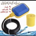 Float switch. 
