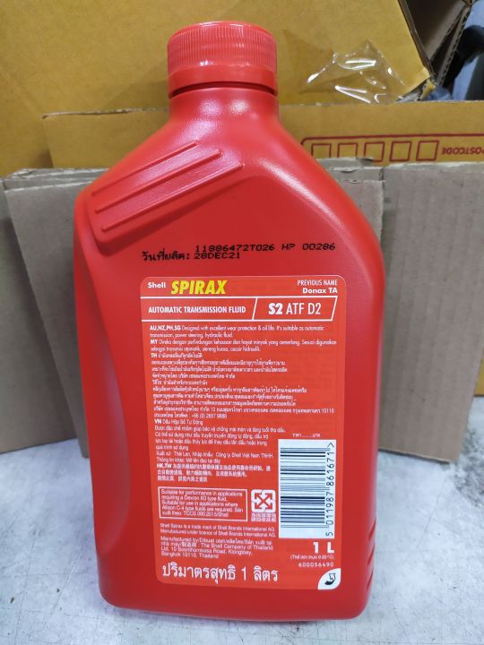 Genuine%20cell%20must%20at%20oil%20Square%20_%20auto%20gear%20oil%20Shell%20Spirax%20ATF%20D2%20dexron%202%201%20liter%20for%20cars%20that%20want%20to%20use%20Deron%202%20L%20oilsquare%20oil%20Square%20-%20Image%206