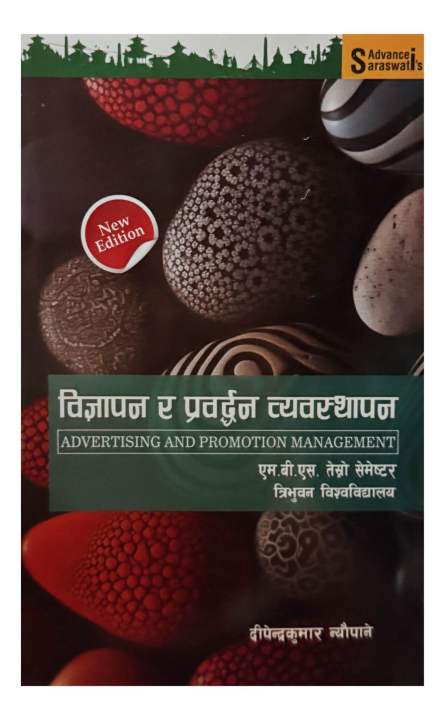 caterease | advanced catering & Images High Quality... Advance Saraswati's Advertising & Promotion Management (Nepali Medium ...