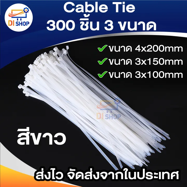 300%20pcs%203%20sizes%20cable%20tie,%20cable%20tie,%20nylon%20cable%20tie,%20cable%20tie%20-%20Image%206
