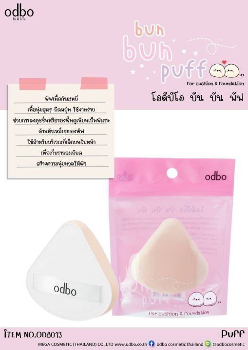 Odbo od8013 bun puff Odbo bun puff