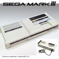 Sega Mark III game machine model paper doll papercraft (for DIY cutting). 