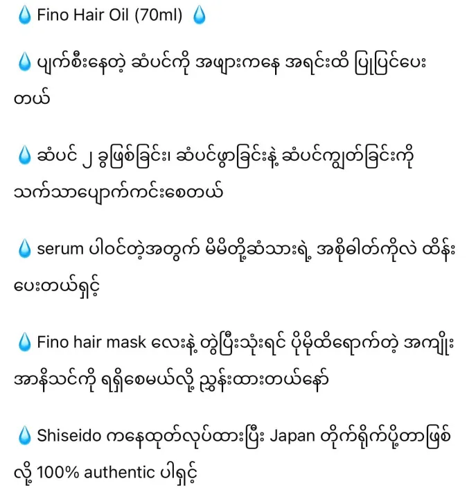 FINO%20By%20Shiseido%20Japan%20Premium%20Touch%20Thick%20Serum%20Hair%20Oil%2070ml%20*100%25%20Authentic%20*lightweight%20*%E1%80%86%E1%80%B6%E1%80%95%E1%80%84%E1%80%BA%E1%80%95%E1%80%BB%E1%80%80%E1%80%BA%E1%80%85%E1%80%AE%E1%80%B8%E1%81%8A%20%E1%80%86%E1%80%B1%E1%80%B8%E1%80%91%E1%80%AD%E1%80%91%E1%80%AC%E1%80%B8%E1%80%95%E1%80%BC%E1%80%AE%E1%80%B8%20%E1%80%81%E1%80%BC%E1%80%B1%E1%80%AC%E1%80%80%E1%80%BA%E1%80%80%E1%80%95%E1%80%BA%E1%80%94%E1%80%B1%E1%80%90%E1%80%AC%E1%80%90%E1%80%BD%E1%80%B1%E1%81%8A%20%20%E1%80%A1%E1%80%86%E1%80%AE%E1%80%99%E1%80%9B%E1%80%BE%E1%80%AD%E1%80%95%E1%80%B2%20%E1%81%82%20%E1%80%81%E1%80%BD%E1%80%96%E1%80%BC%E1%80%85%E1%80%BA%E1%80%94%E1%80%B1%E1%80%90%E1%80%AC%E1%80%90%E1%80%BD%E1%80%B1%E1%80%86%E1%80%AD%E1%80%AF%20must%20try%20%E1%80%95%E1%80%AB%20-%20Image%207