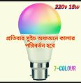 7 Colour Smart rgb LED light.