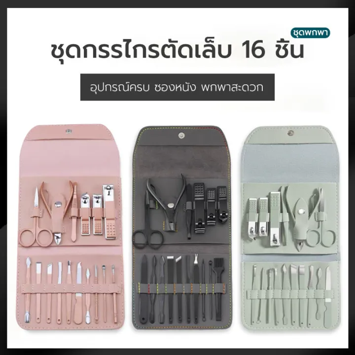 Complete%20Nail%20Clipper%20Set,%2019%20Pieces,%20Nail%20Clipper%20Set,%20Cut%20Nails,%20Cut%20Nose%20Hair,%20Cut%20Calluses,%20Luxury%20Bag.%20Multifunctional%20Nursing%20Tools%20Set%20of%2019%20Nail%20Clippers%20-%20Image%204