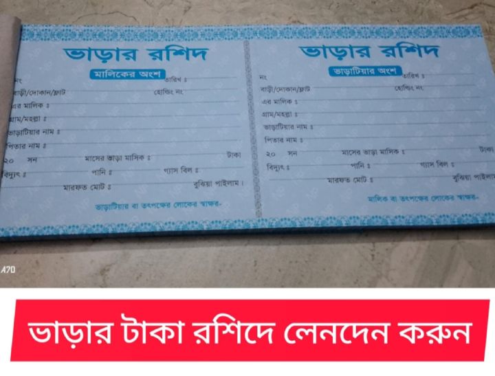 House rent receipt book 50 pages