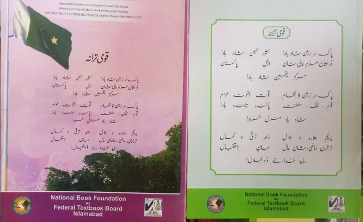 Text%20Book%20of%20Biology%20Grade%2011%20National%20Book%20Foundation%0AFederal%20Textbook%20Board%20Islamabad%0AWith%20Experimentation%20Skills%EF%BF%BC%20-%20Image%203