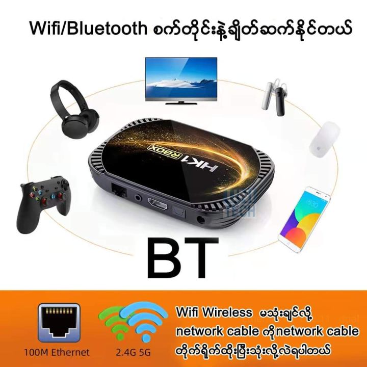 HK1-RBox%20X4S%20Android%20Box%20(Ram%204GB/Rom%2032GB)%20-%20Image%208