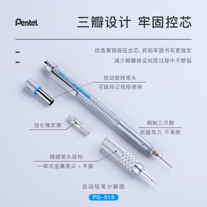1pc%20Pentel%20Graphgear%20500%20Drafting%20Mechanical%20Pencil%20Engineering%20Automatic%20Pencil%20With%20Eraser%20for%20Pro%20Pens%200.3%200.5%200.7%200.9%20mm%20-%20Image%206