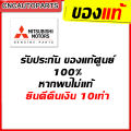 Mitsubishi super long life coolant premium (mz320263). 