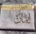 Customized Prayer Mat | Personalized Janamaz with Name | Jaye Namaz with Custom Name Design. 