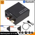 Digital fiber converter launches optical/coaxial analog audio converter to RCA Digital coaxial to RCA audio adapter stereo with aux3.5 mm jack. 