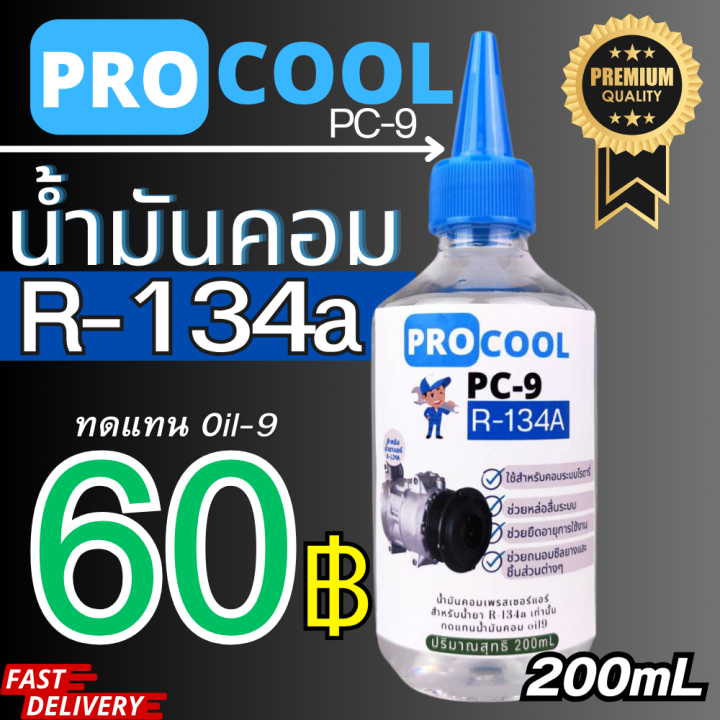 Oil%20R-134a%20compressor%20200cc%20-%20Image%202