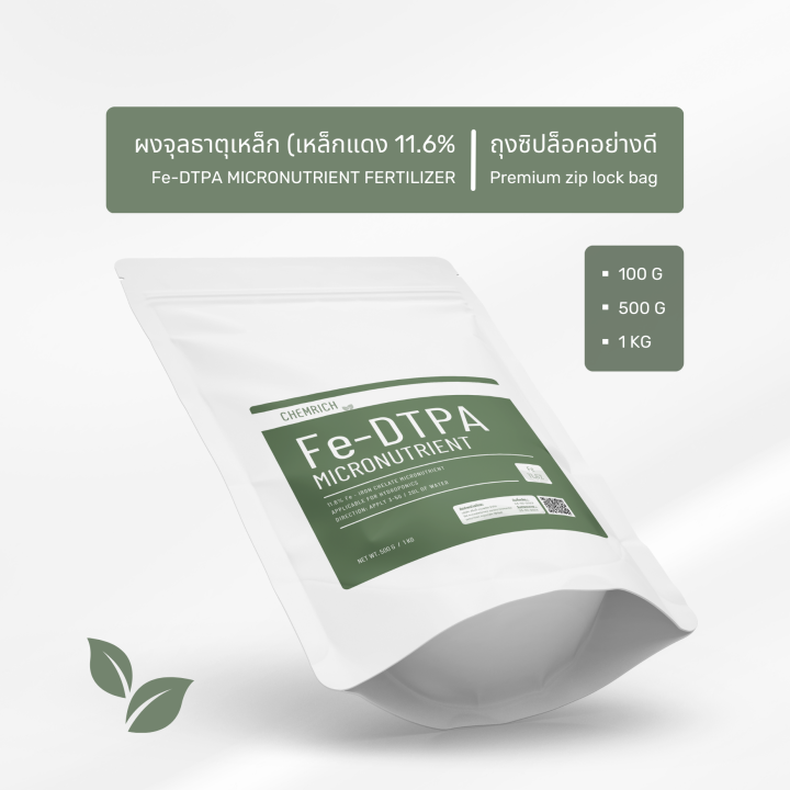 100g-1kg%20Fe-DTPA%20red%20iron%20chelate%20DTPA%2011.6%25%20red%20iron%20chelate%20iron%20chelate%20iron/Fe-DTPA%20chelated%20iron%20micronutrient-chemrich%20-%20Image%203