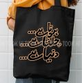 Trendy Hota Hai Chalta Hai Duniya Hai Tag Printed Black & Beige Color Tote Bag For Girls & Women Customized by Hi Took. 