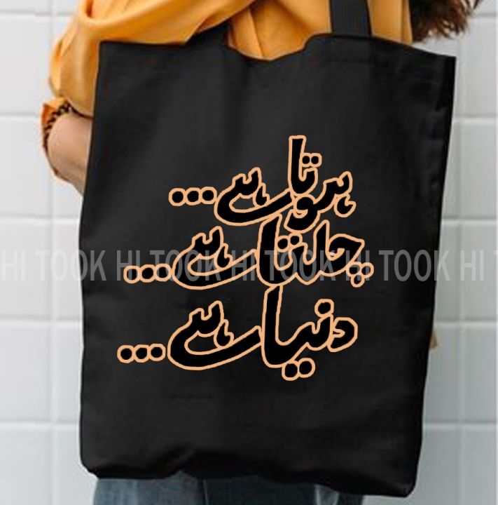 Trendy Hota Hai Chalta Hai Duniya Hai Tag Printed Black & Beige Color Tote Bag For Girls & Women Customized by Hi Took