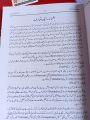 Nazm Nasar urdu  O level  By Dr Tariq  Sultan  New Edition. 