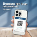 QR code payment label (plastic case, mobile case) QR code scanner, money transfer label for shop. 