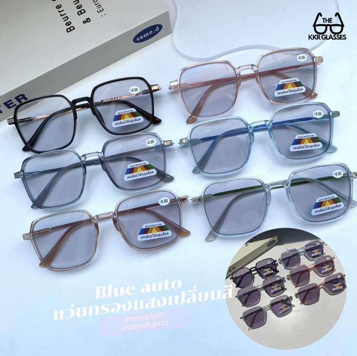 Blue auto optical filter (color changing) photochromic zy2055 anti-blue light male and female sun glasses with destination