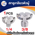 1/4-20 D shaft monopod quick release plate 1/4-20 D shaft D-ring screw mount adapter tripod camera tripod mount camera tripod mount screw-20 D shaft D-ring mounting screw adapter tripod monopod quick release plate camera fixing screw. 