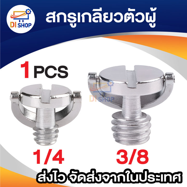 1/4-20 D shaft monopod quick release plate 1/4-20 D shaft D-ring screw mount adapter tripod camera tripod mount camera tripod mount screw-20 D shaft D-ring mounting screw adapter tripod monopod quick release plate camera fixing screw