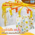 Papa by b.duck laundry clothes drying rack bd041a laundry clothespin clothes drying rack plastic clothespin clothes rack with clip 30 PCs. 