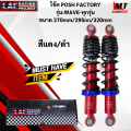 Posh factory shock absorber wave-all models 270mm/295mm/320mm. 