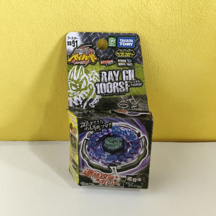 Takara%20Tomy%20Metal%20Fight%20BB30%20Rock%20Leone%20145WB/BB91%20Ray%20Gil%20100RSF%20original%20box%20-%20Image%205