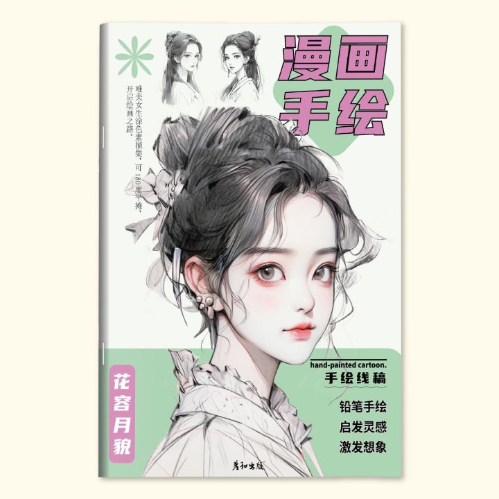 Anime%20Drawing%20Practice%20Book:%20Manga%20Sketch%20Tutorial%20with%20Pen%20Control%20Exercises%20for%20Children%20Step-by-Step%20Line%20Art%20Guide%20Book%20-%20Image%202