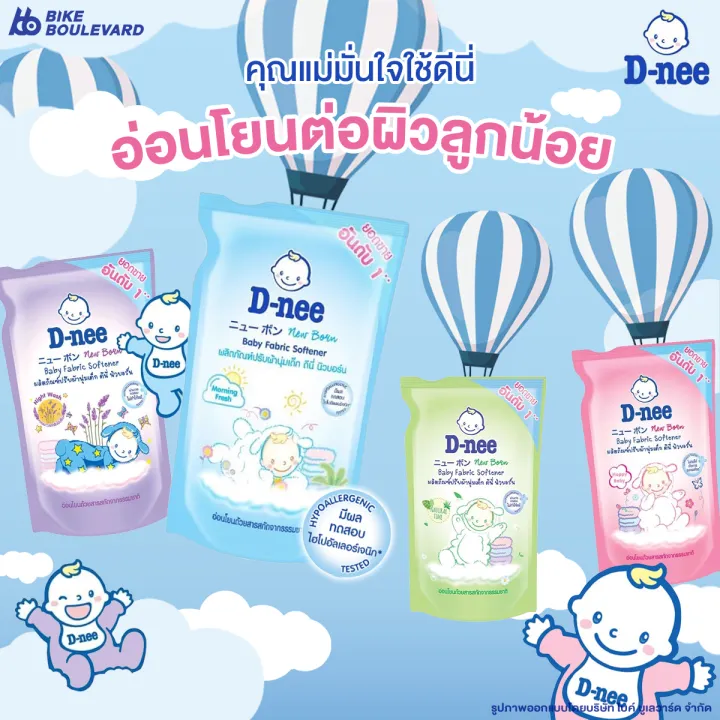 D-Nee%20D-Nee%20Kids%20Children's%20Fabric%20Softener,%20Refill%20Bag,%20Size%20550%20Ml.%20Pack%20of%203%20Bags,%20Baby%20Fabric%20Softener,%20Fabric%20Softener,%20Gentle%20Formula,%20Dnee%20Deenee,%20Fabric%20Softener,%20Non-Allergenic,%20Non-Irritating,%20for%20Babies.%20-%20Image%202