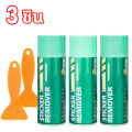 HB remove glue in one second adhesive remover glue remover film stain remover spray remove glue remover 3m glue remover 3M sticky glue remover, spray glue remover, sticker remover. 