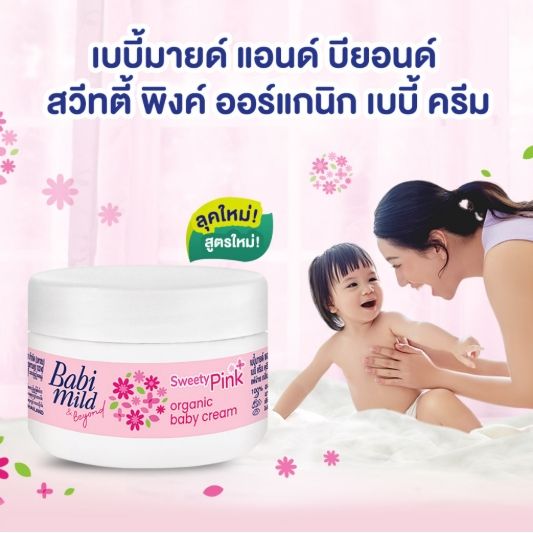 Baby%20Mild%20Baby%20Mild%20Baby%20Cream%2050%20Ml.%20-%20Image%202