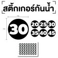 Number stickers indicate numbers, number stickers (numbers 20,25,30,35,40), size 3x3. Black, white number, 1 sheet, 40 units, code [E-076]. 