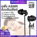 Lightweight ASMR Sleep Earbuds Noise-Cancelling Silicone HD Microphone Ideal for Sleep and Relaxation - Geek Paradise. 