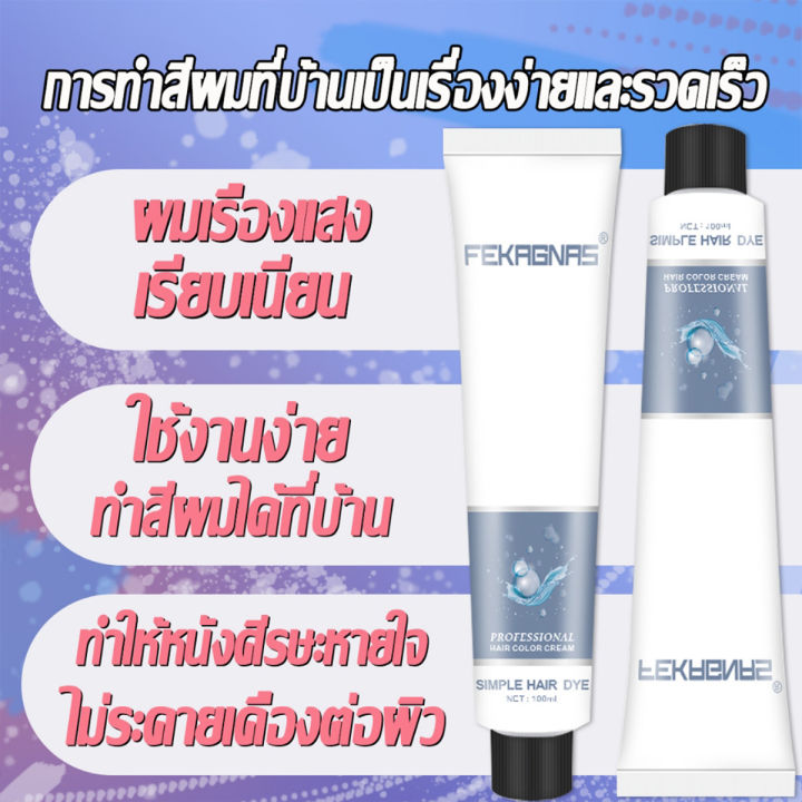 Hair%20Color%20Cream%20Imported%20from%20Japan,%20Fekagnas,%20Hair%20Dye%20100ml*2,%20Color%20Changing%20Cream,%20Hair%20Dye,%20Fashionable%20Hair%20Color,%20Hair%20Dye%20Without%20Damage,%20Easy%20to%20Dye,%20Long%20Lasting,%20Affordable%20Price,%20High%20Quality.%20Fresh%20Scent,%20Non-Irritating,%20Does%20Not%20Damage%20Hair%20-%20Image%205