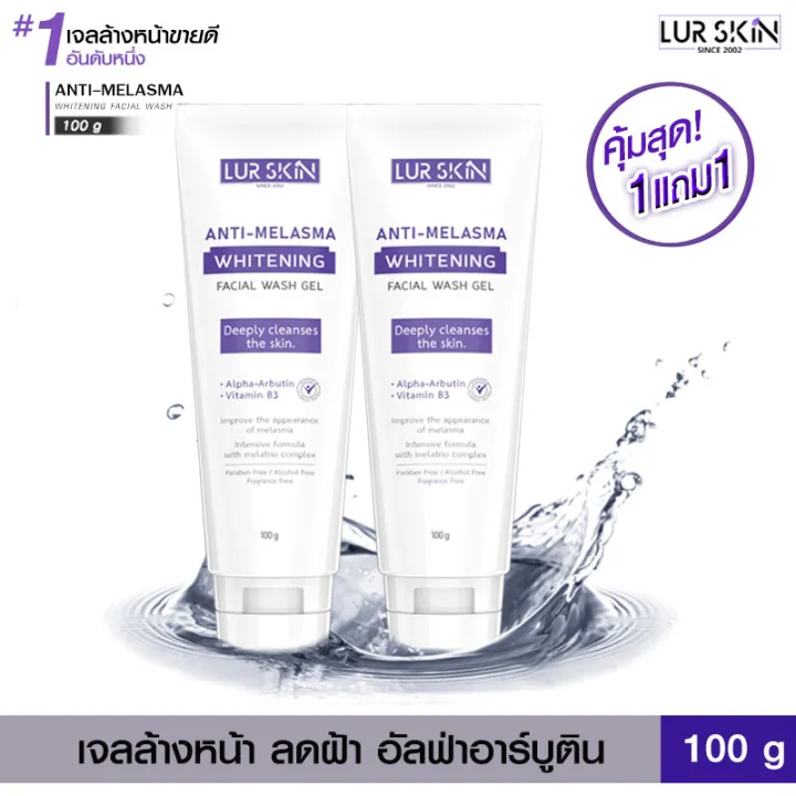 🔥Free delivery.🚚Lur skin anti-melasma face gel (1 get 1 free)