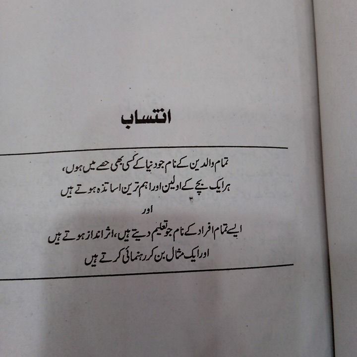 amir%20baap%20garib%20baap%20Urdu%20-%20Image%203