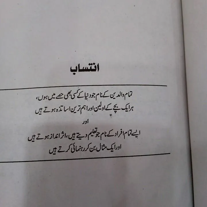 amir%20baap%20garib%20baap%20Urdu%20-%20Image%203