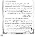 Book Serat un Nabi Cerat Mustafa Seerat e Nabi Mtm. 