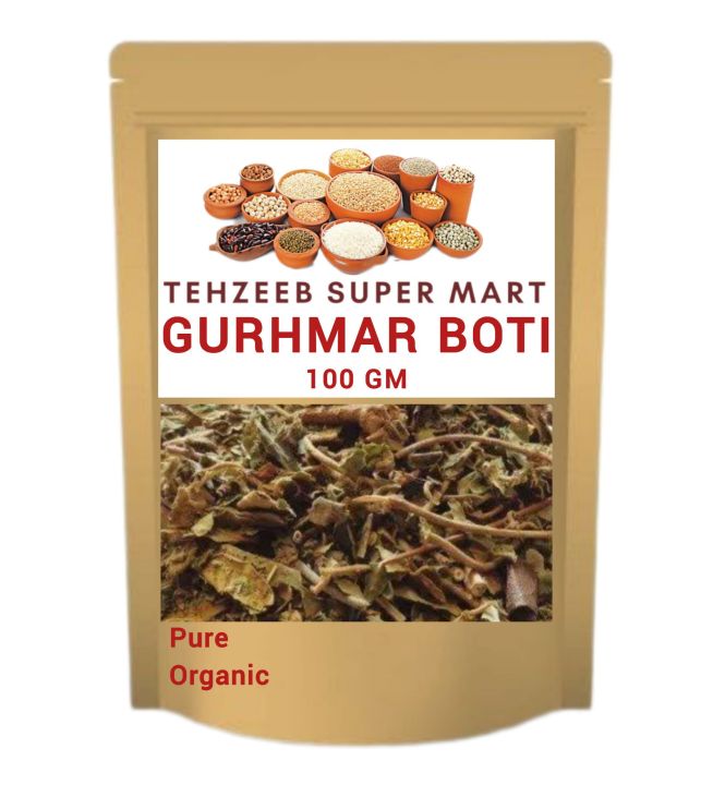 Gurhmar Booti | Gurmar Boti | Gurmar Leaves | 100 gm