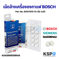 Cleaning tablets Bosch Bosch 10 tablets 00311970 (genuine) cleaning tablets automatic coffee machine spare parts coffee machine. 