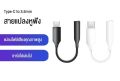 Sent from Thailand. Samsung headphone converter. headphone converter for Samsung type C. convert to 3.5mm round Jack. support note10/note10p/note20/S10/ S10 +/S20/S20 +/s20 ultra S21/A60, a51, A71,A80. 