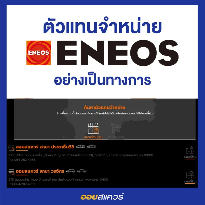 ENEOS%20Moto%20SYN%2010w-50%204T%20engine%20oil%20for%201%20liter%20motorcycle%20oilsquare%20-%20Image%204
