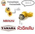 Mio125I Original Fuel Injector 4 Holes Yamaha Mio125I 4 Holes 2 Plugs Original Motorcycle Injector Suitable for Model Mio125I Fuel Injector Suitable for Model Yamaha Mio 125Cc. 