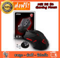 Interceptor Msi Ds B1 Gaming Mouse. 